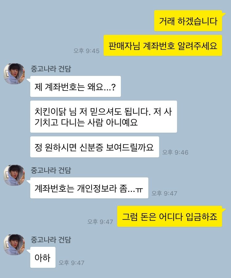 조심스럽게 중고거래하는 판매자_1.png