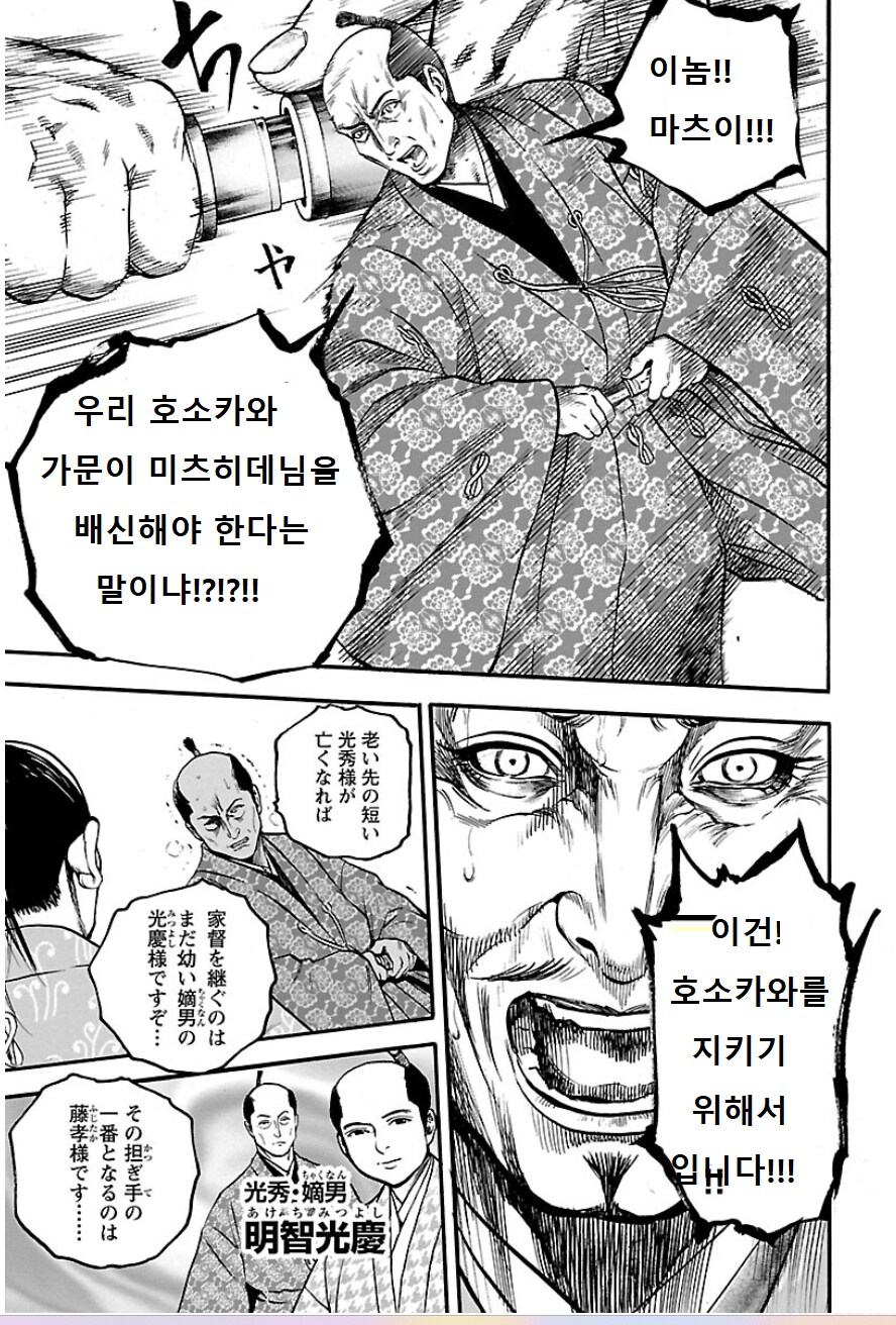 난세]의리를 지켜야 한다는 주군 VS 흙수저를 섬겨야 한다는 신하_6.png