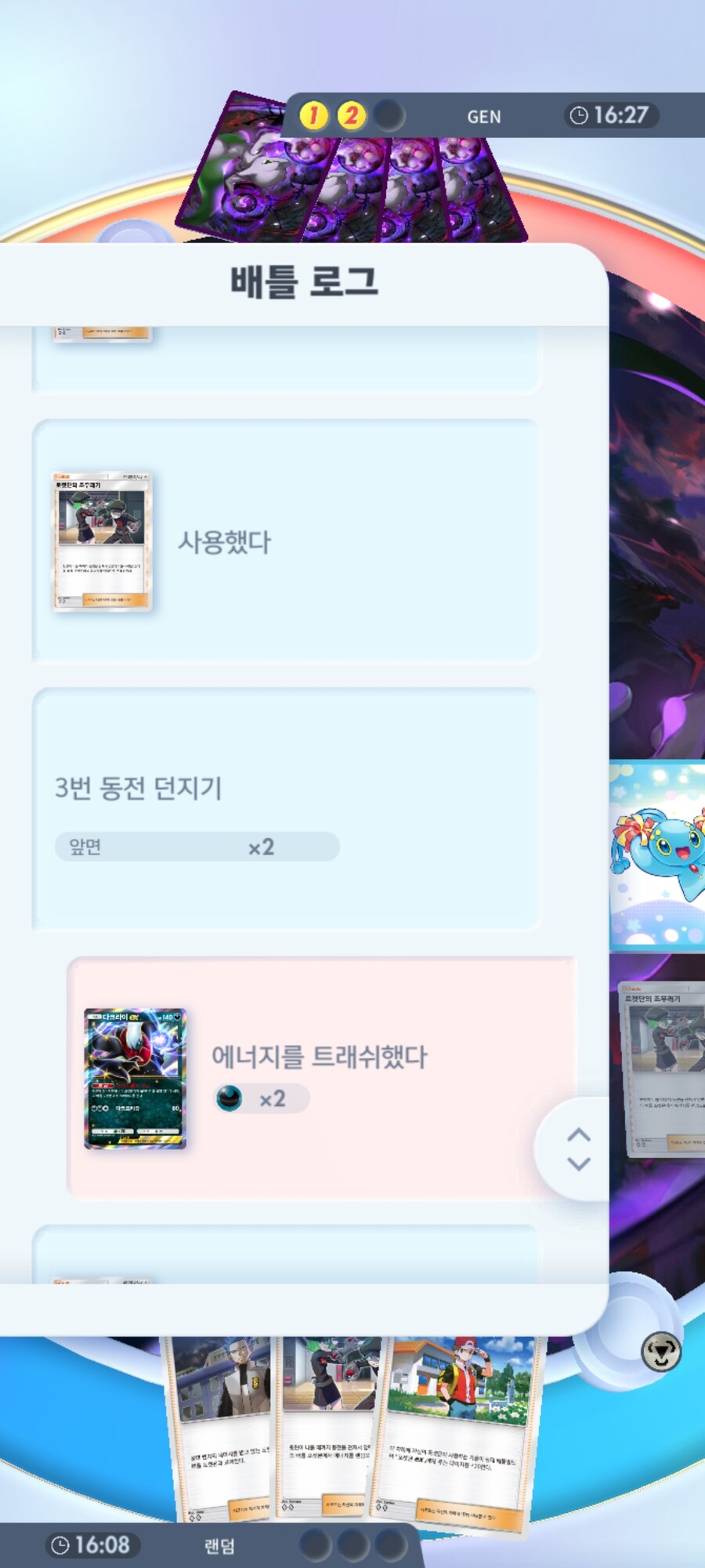 포켓카]역시 시즌초가 재밌네_1.jpg