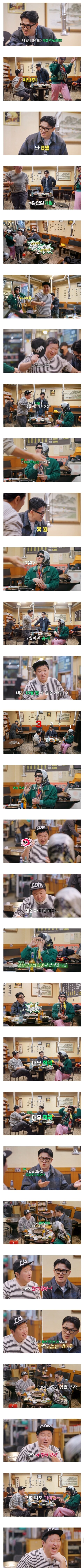 입장이 역전된 형돈이와 대준이.jpg_4.jpg