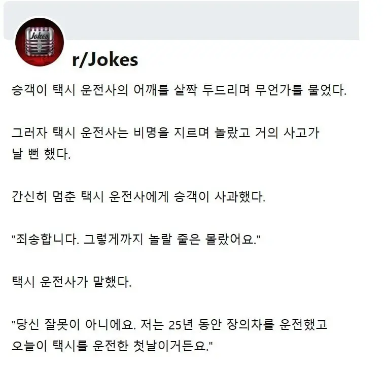 말 걸었는데 택시 운전사가 식겁함_1.webp