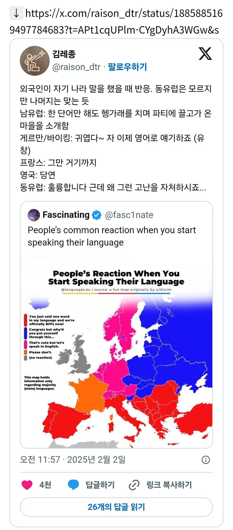 외국인이 자기 나라 언어 말 했을 때 반응.jpg_1.jpg