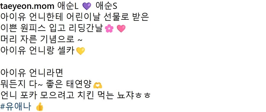 아역배우 김태연양 인스타그램_3.jpg