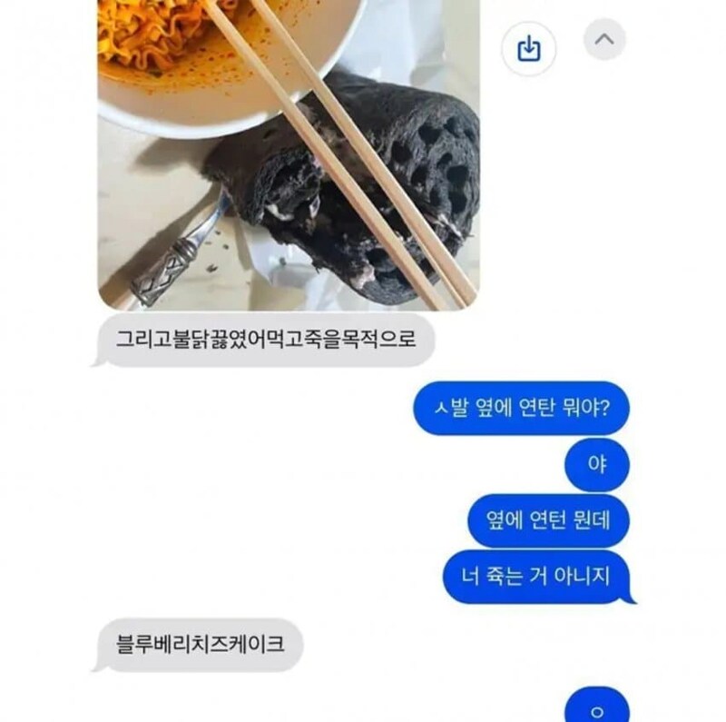 먹고 죽으려고 한다는 친구.jpg_1.png