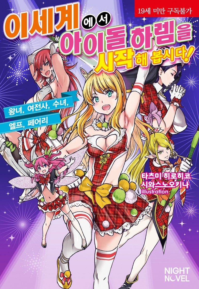 그림체가 어디서 많이 본 라노벨 표지_1.jpg