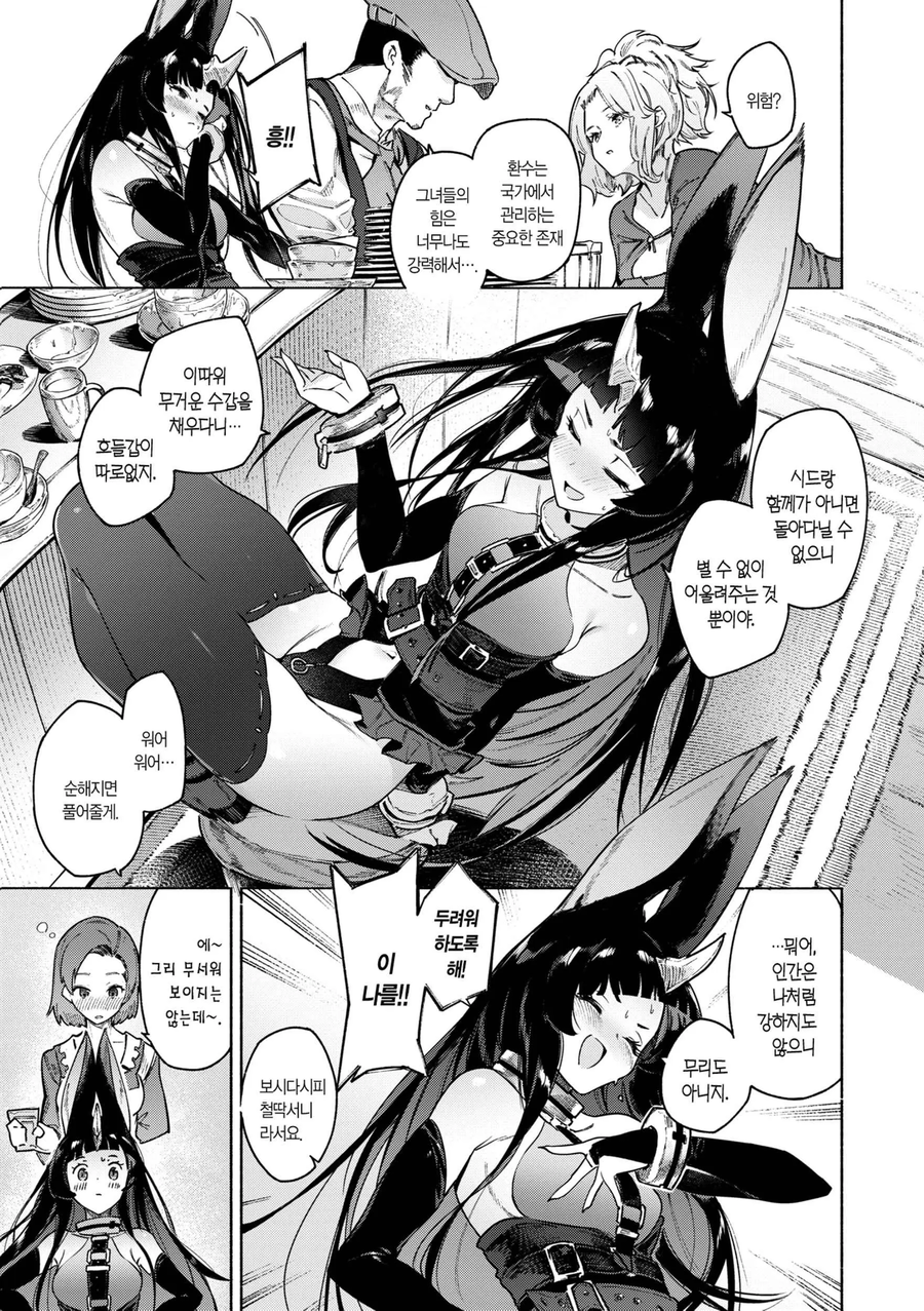 토끼소녀와 격렬한 수갑구속플레이.manga_4.webp