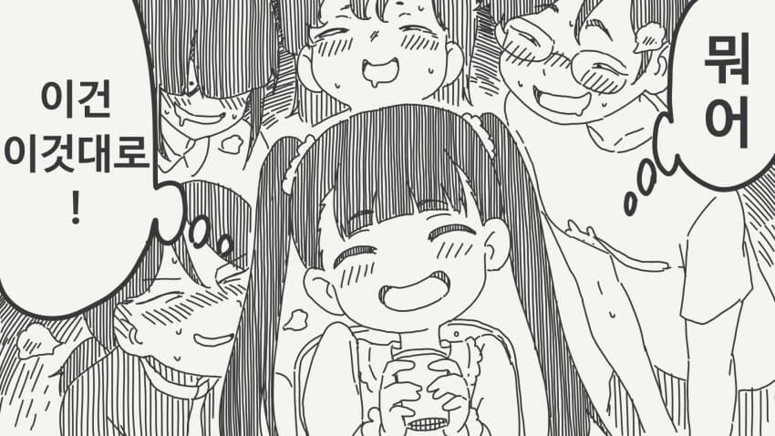 오타쿠모임의 여왕벌이되고싶은.manga_4.jpg