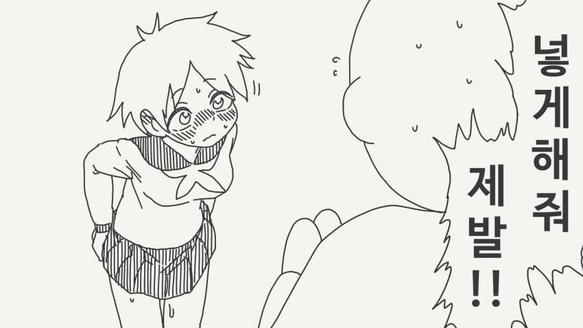 반하게하는 약.MANGA_3.jpg