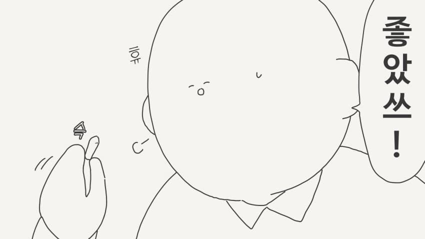 반하게하는 약.MANGA_4.jpg