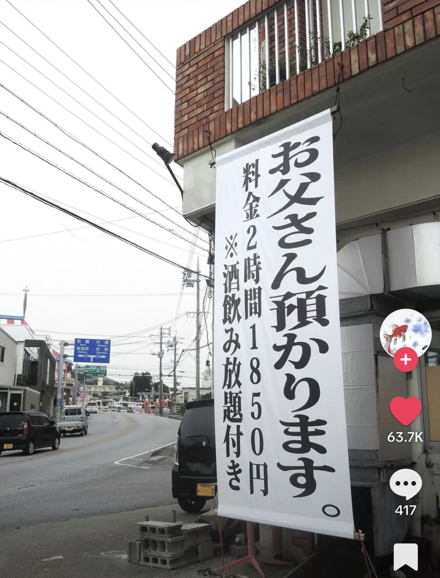 일본에서 화제라는 술집_1.png