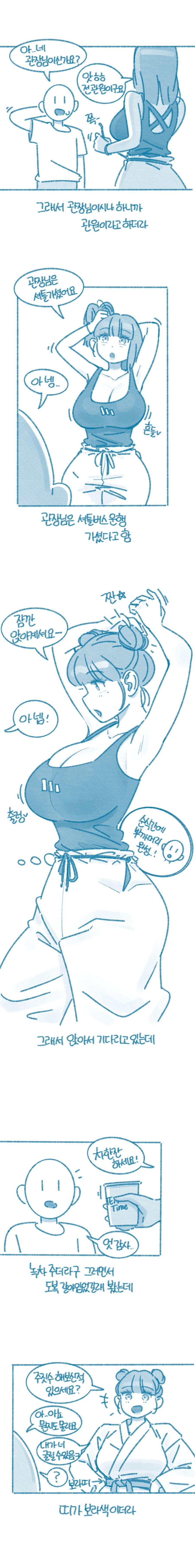 스압)주짓수를 배우는 manhaw_3.jpg