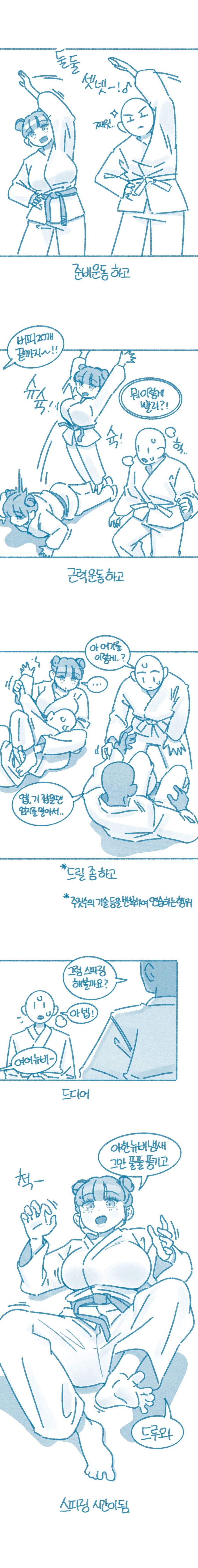 스압)주짓수를 배우는 manhaw_5.jpg