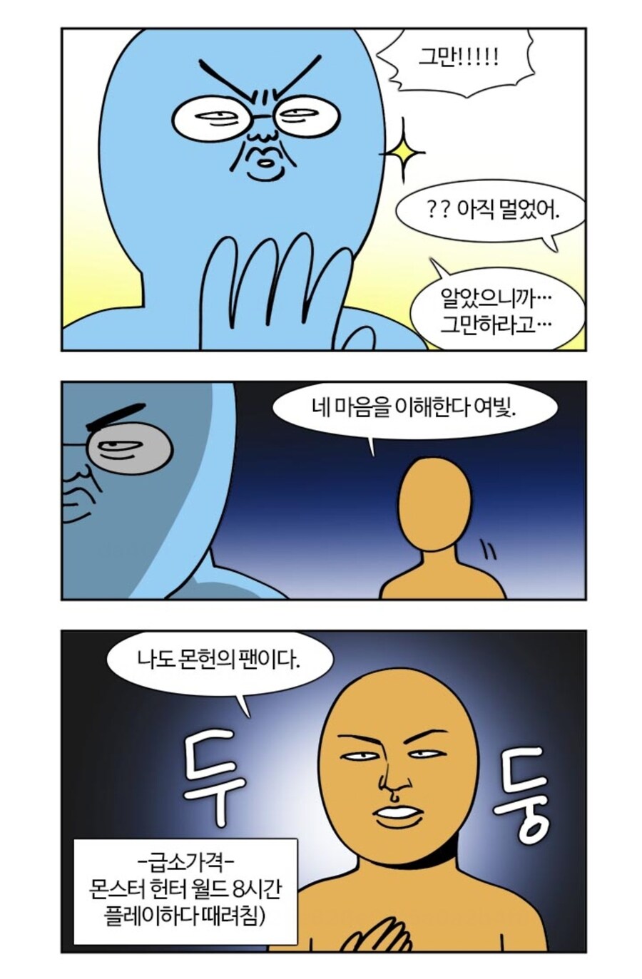 부기영화) 급소가격에게 폭행 당한 것을 고발하는 여빛.manhwa_1.jpg