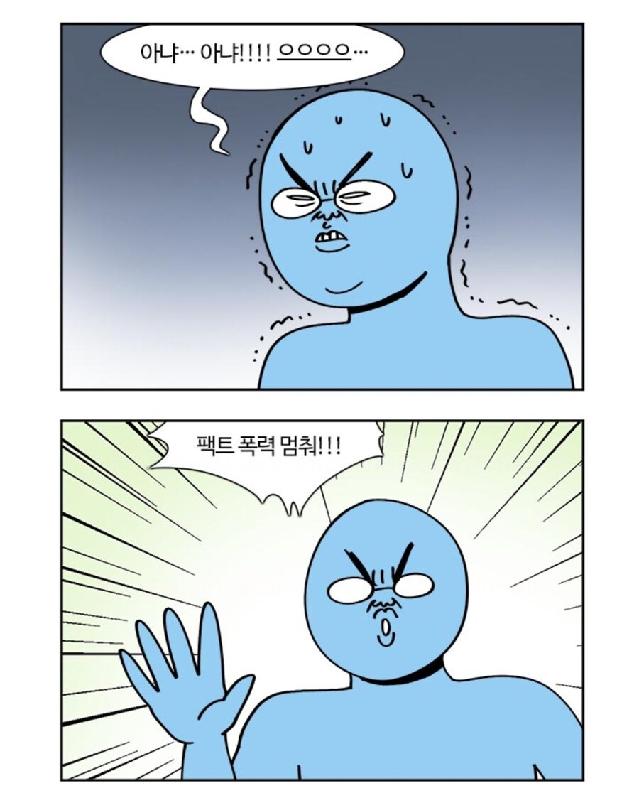 부기영화) 급소가격에게 폭행 당한 것을 고발하는 여빛.manhwa_8.jpg