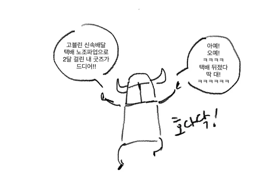 오덕마왕과 오덕용사manhaw_3.webp