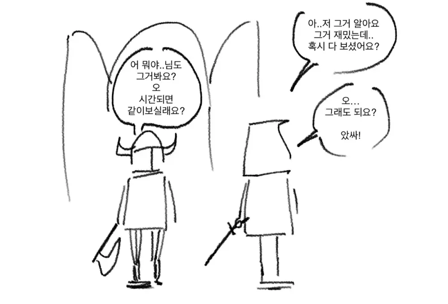 오덕마왕과 오덕용사manhaw_7.webp