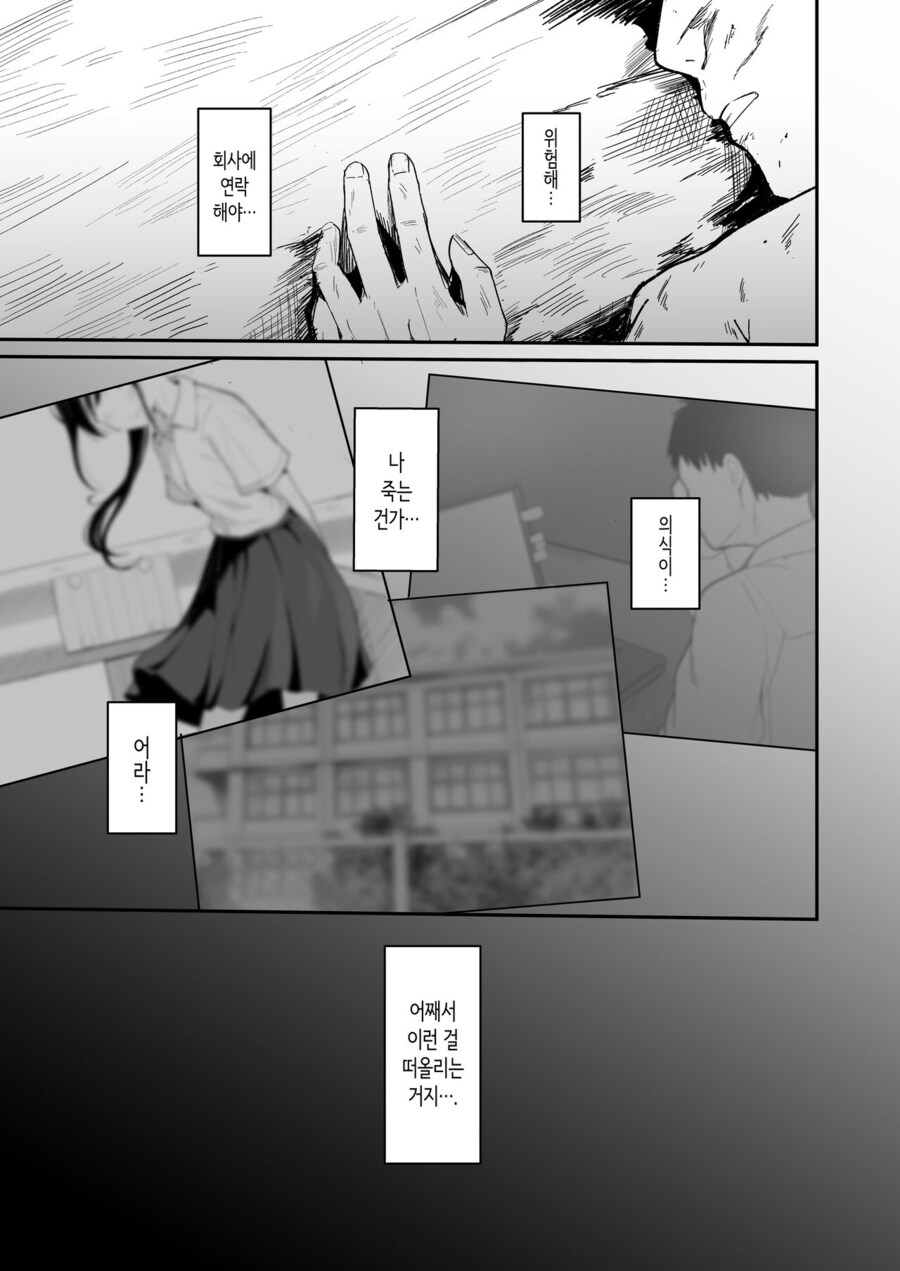 환생해서 인생을 재시작하는.manga_2.jpg