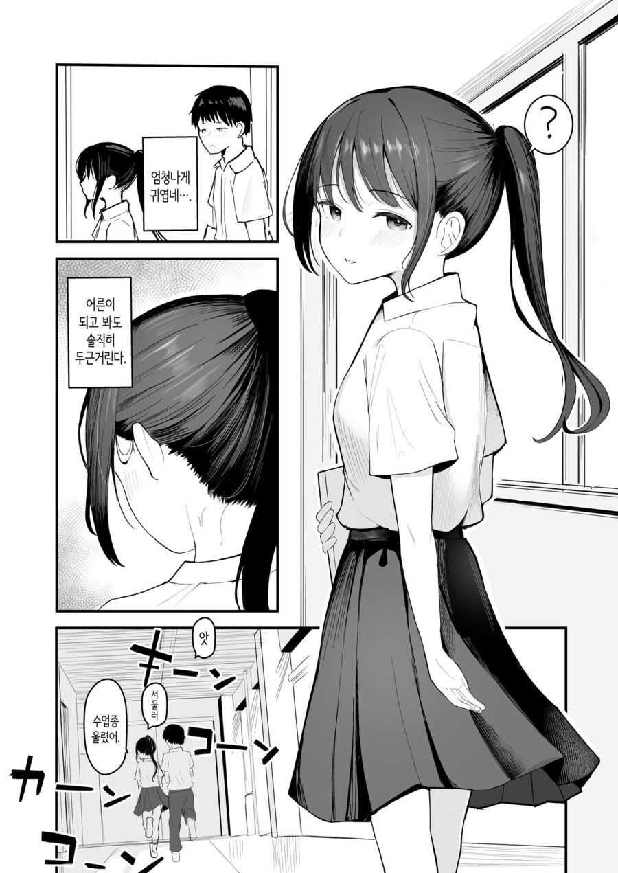환생해서 인생을 재시작하는.manga_7.jpg