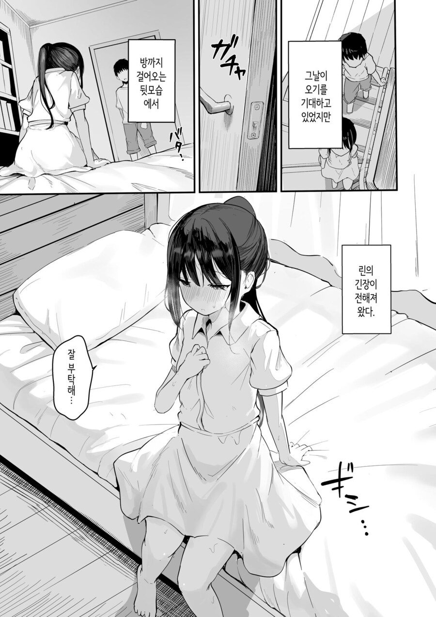 환생해서 인생을 재시작하는.manga_15.jpg