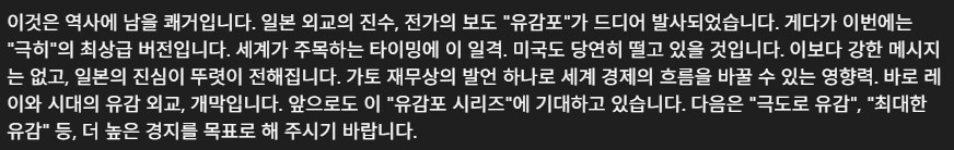 일본재무성 : 미국 자동차 관세는 '극히 유감', 일본 제외를 강하게 요청_3.png