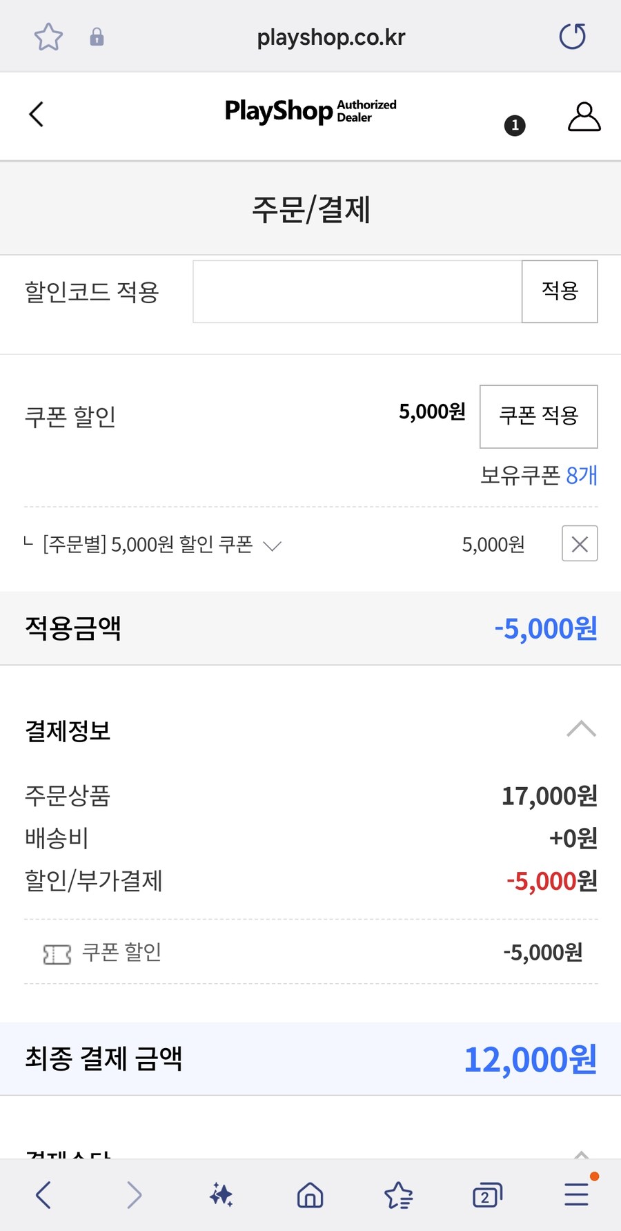 [플레이샵] (종료) PS5 헬다이버즈2 (12,000원)_2.jpg