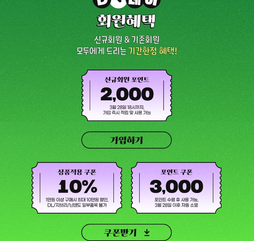 [대원샵] 반프레스토 상품 다수 입고_2.png