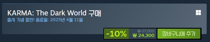 시네마틱 심리 스릴러 게임 '카르마: 더 다크 월드' 스팀 출시_3.png