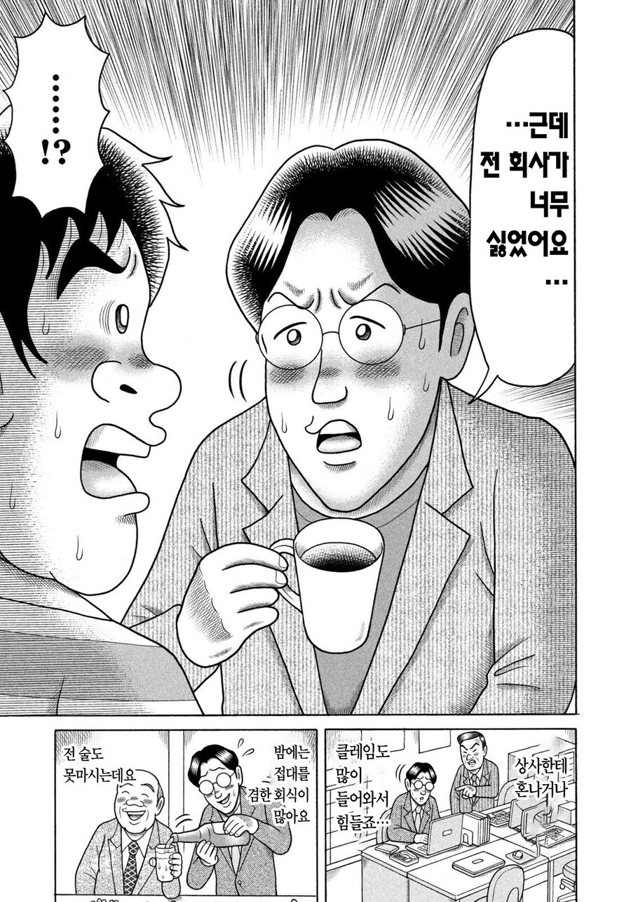 정액제 남편 용돈 만세에 등장한 의외의 취향_1.jpg