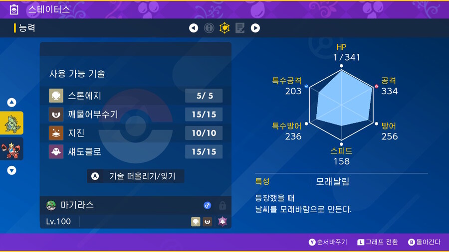 최강의 마기라스 솔플 공략_2.jpg