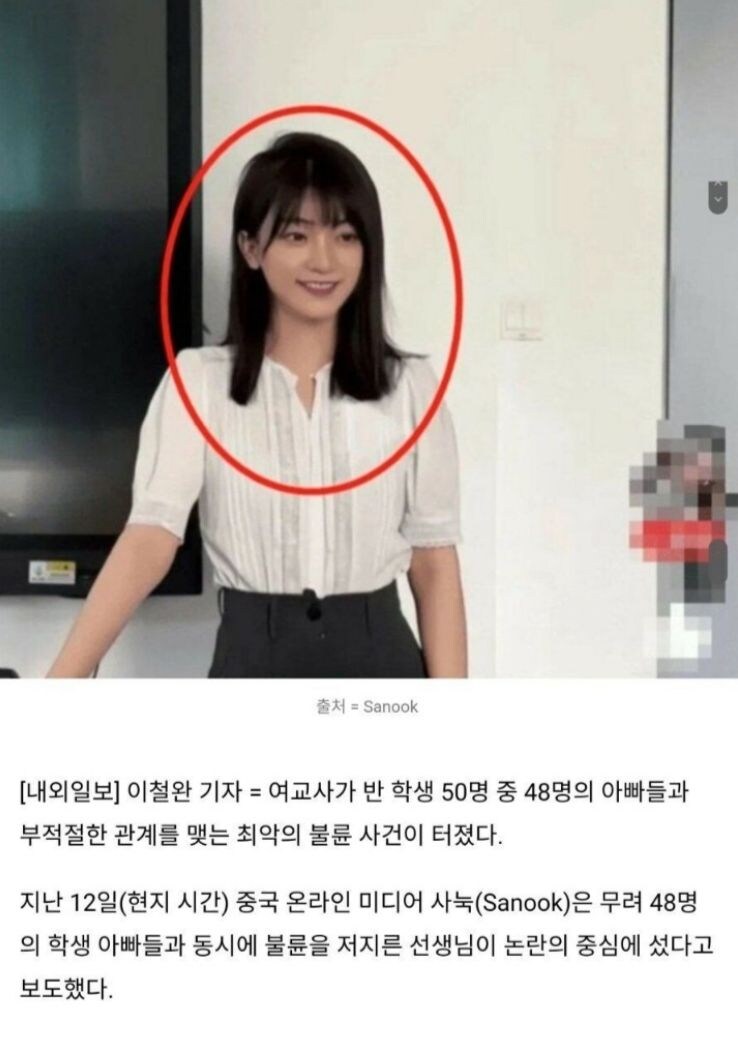 중국 교사 불륜사건_1.jpg