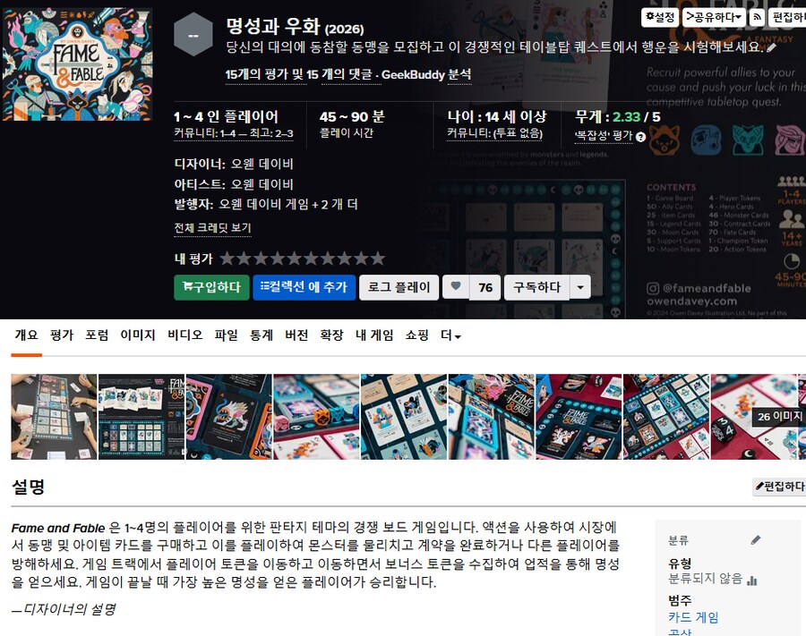 [아이프롬] 페임 앤 페이블 발매 소식_1.png