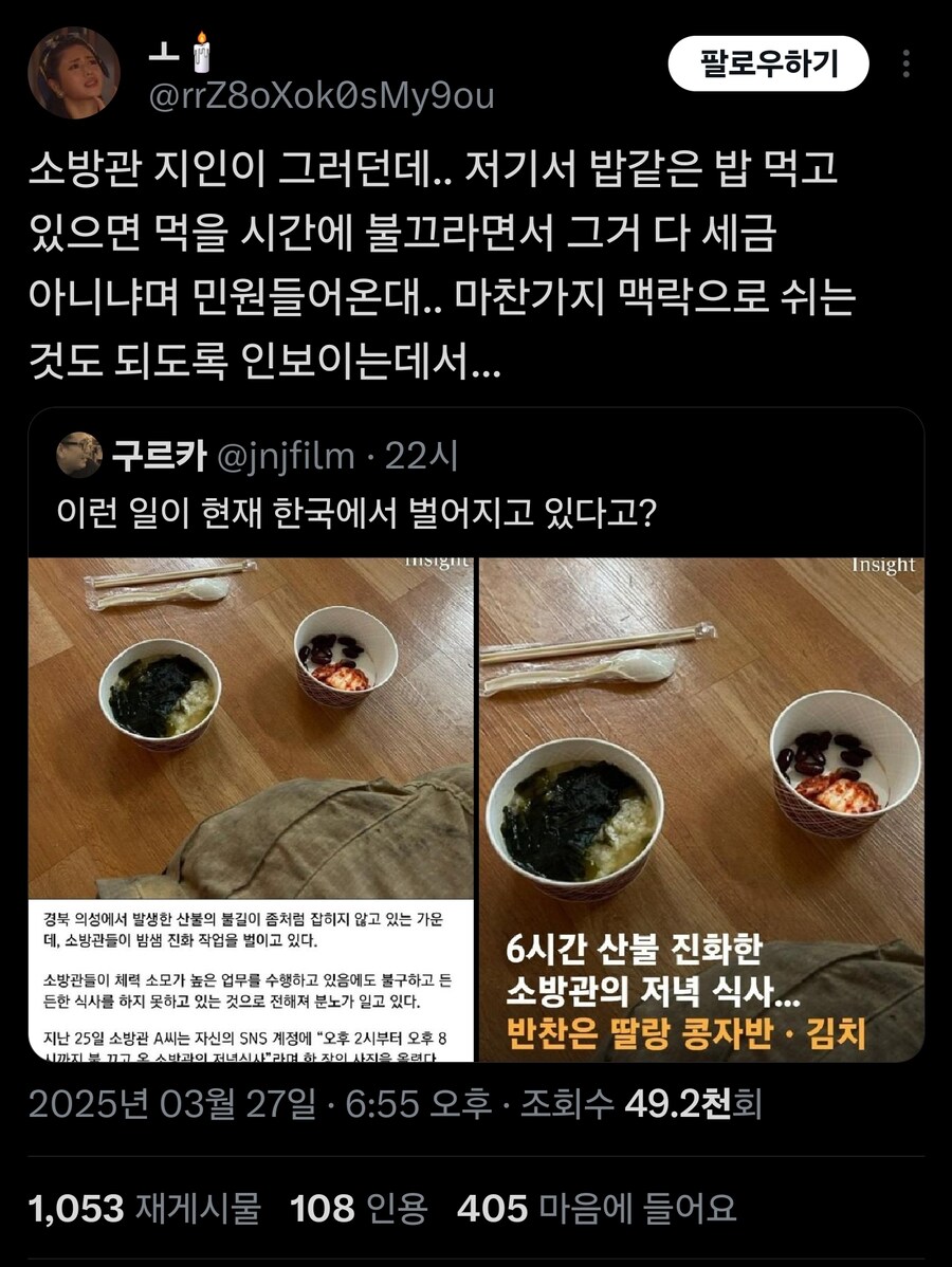 불끄는 소방관의 저녁식사메뉴_3.jpg