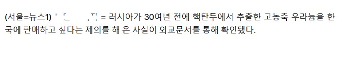 소련이 한국에 핵 팔려 했다는 썰이 있었다_1.png