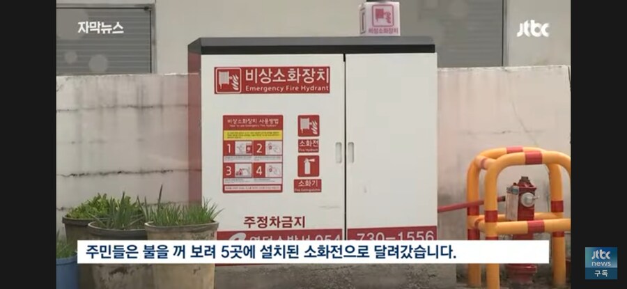 비상시 쓰라고 있는 소화전 근황.jpg_1.jpg