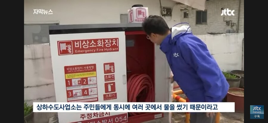 비상시 쓰라고 있는 소화전 근황.jpg_3.jpg