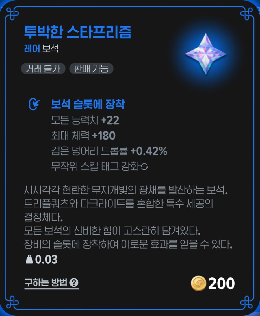 필수급 유료 캐쉬템(1결제방법, 2멤버십 증정목록 갱신)_4.png