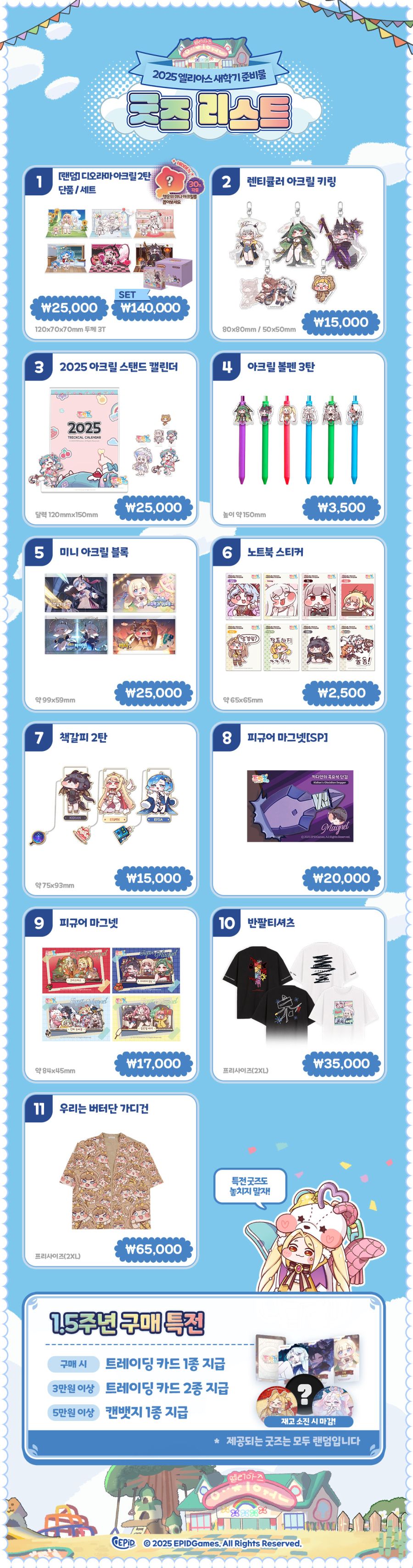 트릭컬 「골디의 굿즈 양품점」 온라인 추가 상품 상세 안내_3.png