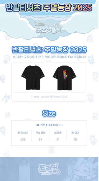 트릭컬 「골디의 굿즈 양품점」 온라인 추가 상품 상세 안내_6.png