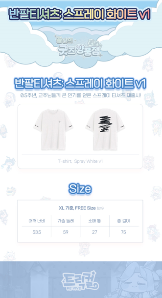 트릭컬 「골디의 굿즈 양품점」 온라인 추가 상품 상세 안내_8.png