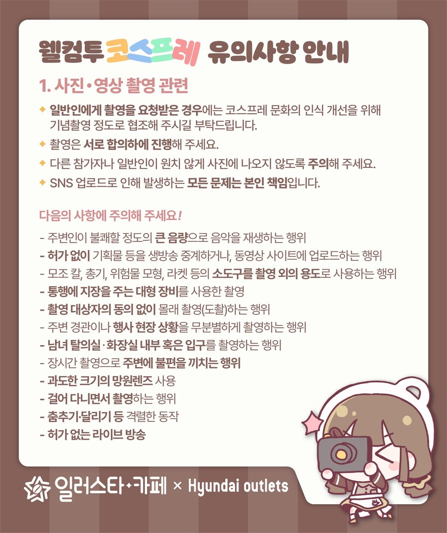 일러스타페스에서 만든 오프라인 카페 여장 하지말라고 못 박음 ㅋㅋㅋㅋㅋ_5.jpg