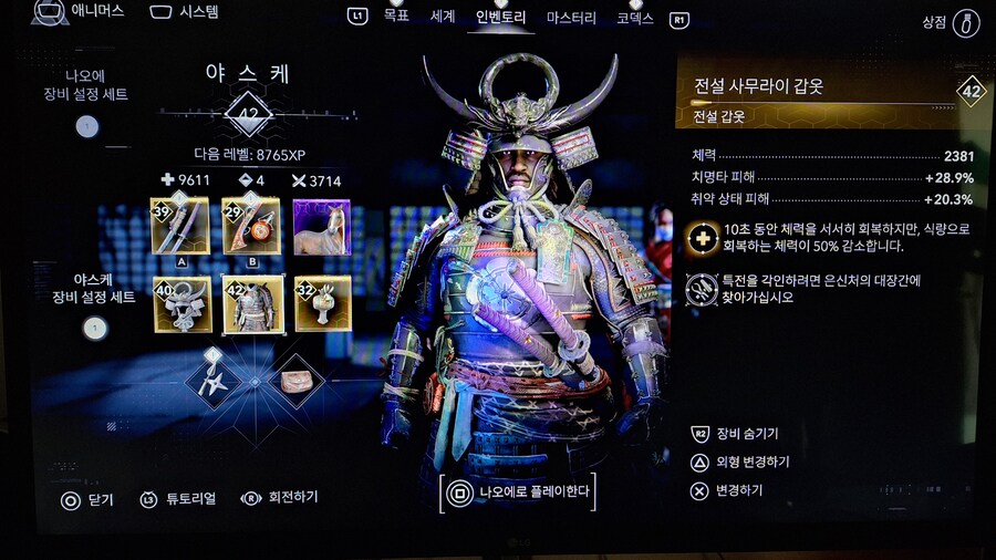 전설 갑옷 "전설 사무라이 갑옷" 획득장소_4.jpg
