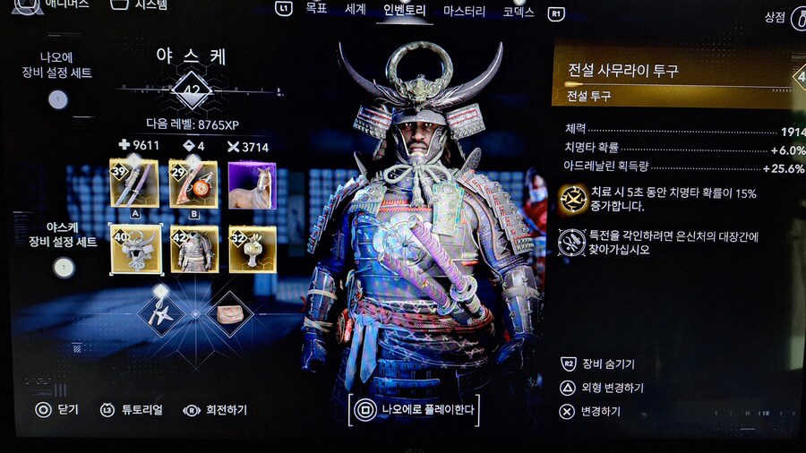 전설 갑옷 "전설 사무라이 갑옷" 획득장소_5.jpg