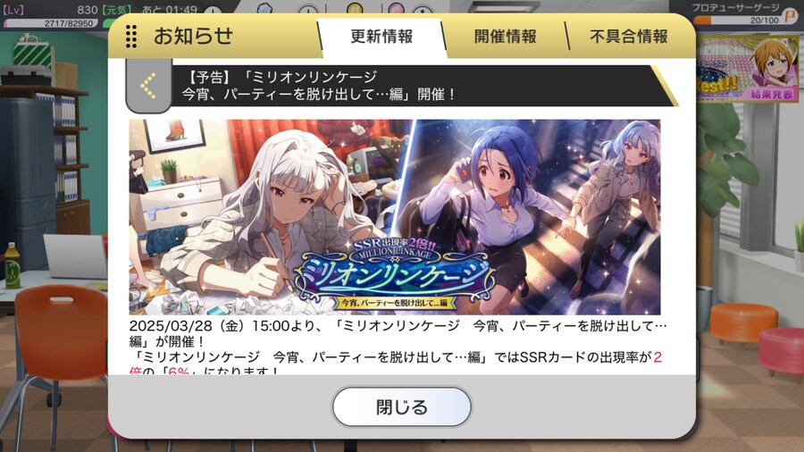 [밀리시타] 2025년 3월 링키지 타카네/아즈사_1.png