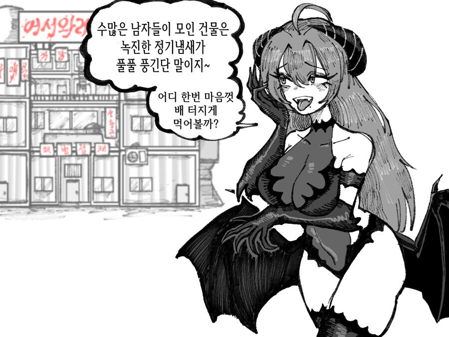 요즘 군대 남자들 정기 빨아먹는다는 것 수준. manhwa_1.jpg