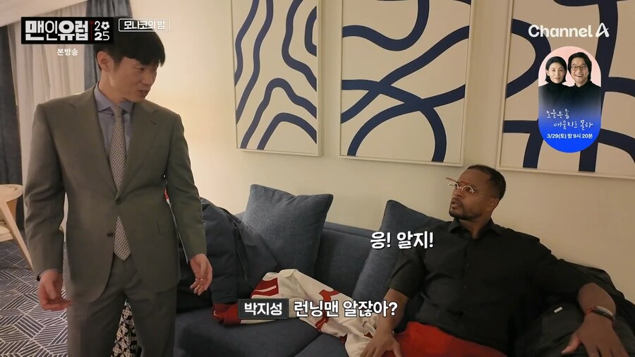 드디어 김종국의 정체를 안 박지성 친구 에브라_3.jpg