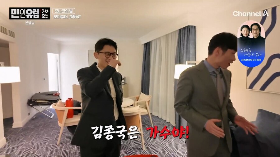 드디어 김종국의 정체를 안 박지성 친구 에브라_6.jpg