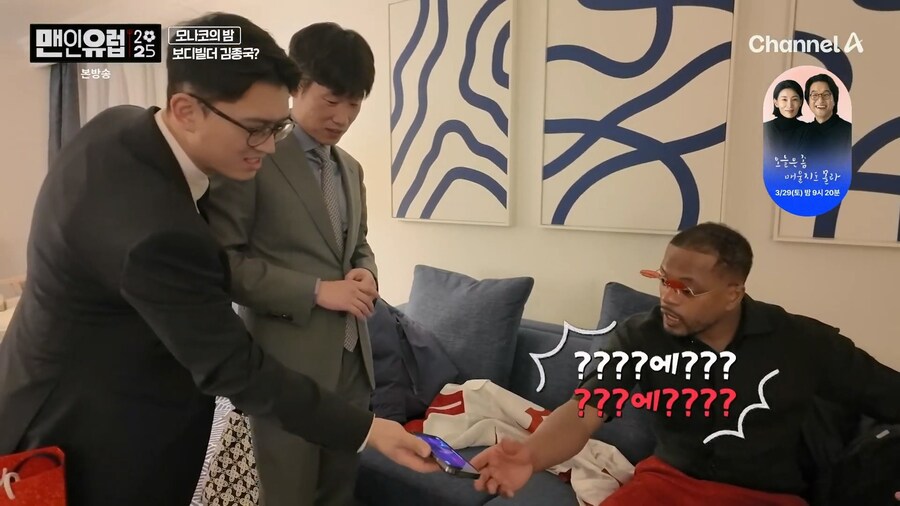 드디어 김종국의 정체를 안 박지성 친구 에브라_10.jpg