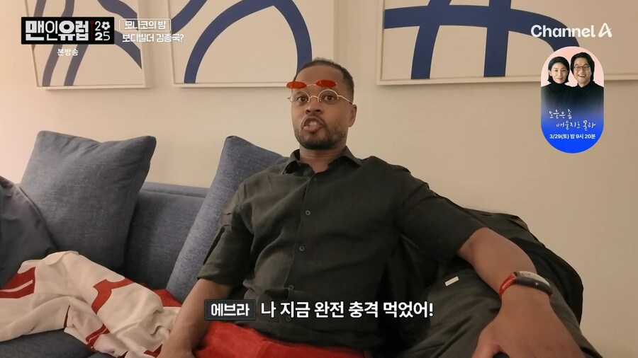 드디어 김종국의 정체를 안 박지성 친구 에브라_18.jpg