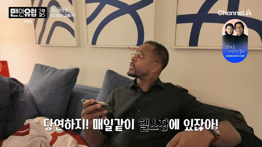 드디어 김종국의 정체를 안 박지성 친구 에브라_16.jpg