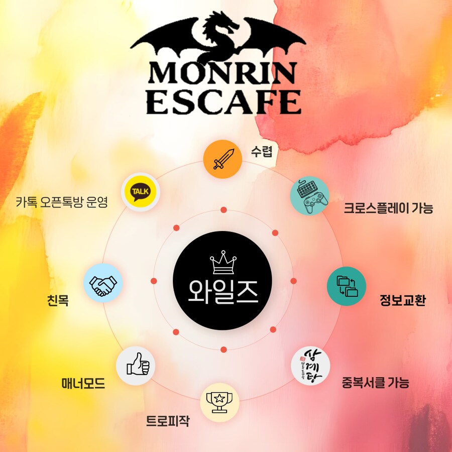 *안녕(몬린이탈출)서클에서 신규유저분들을 모십니다 많관부!!_1.png